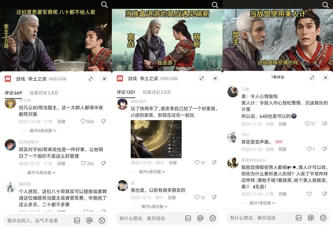 大学生月入超五万,游戏二创迎来AI漫剧新风口