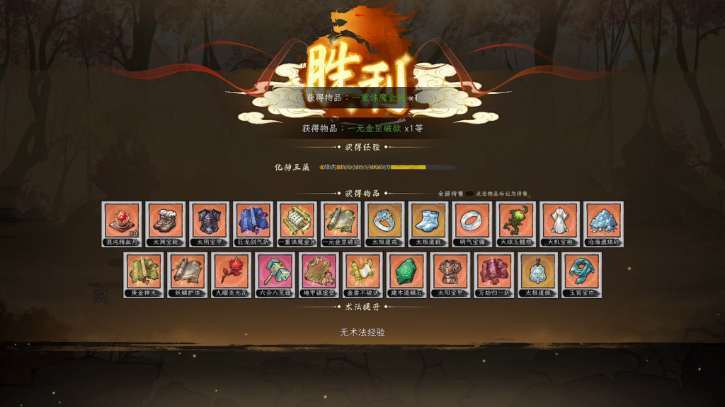 从杂灵根到逆袭化神!《造化仙缘》EA版今日发售