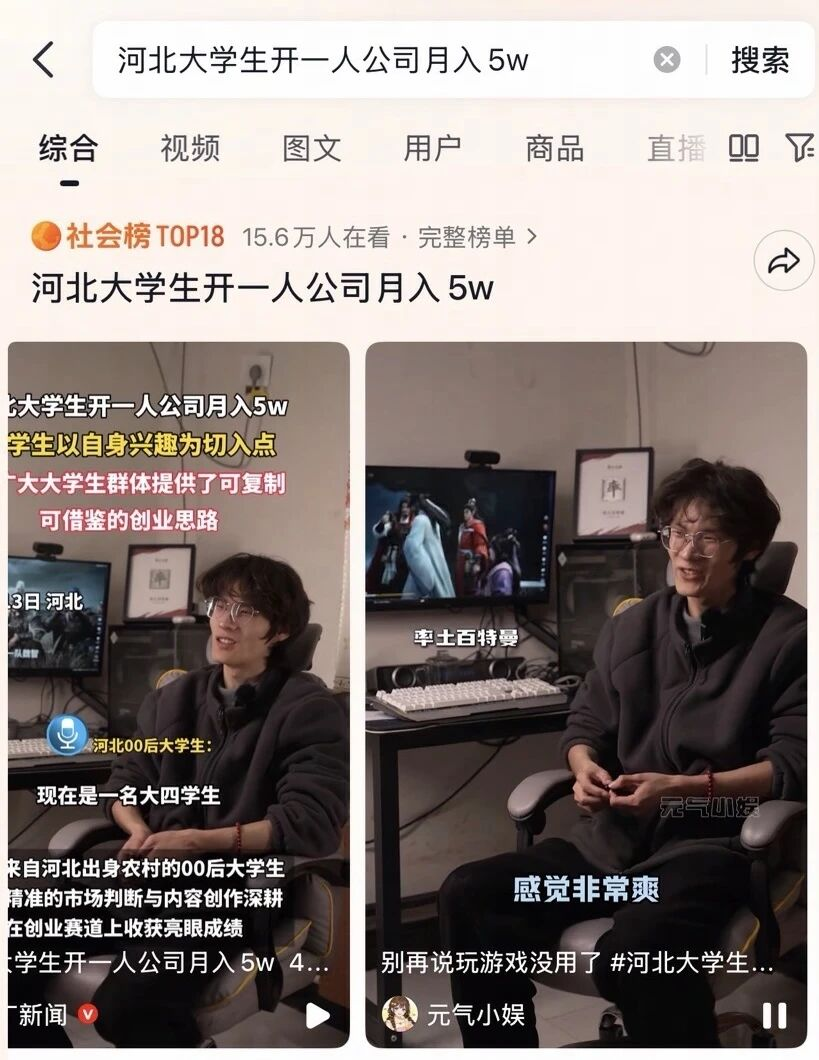 大学生月入超五万,游戏二创迎来AI漫剧新风口