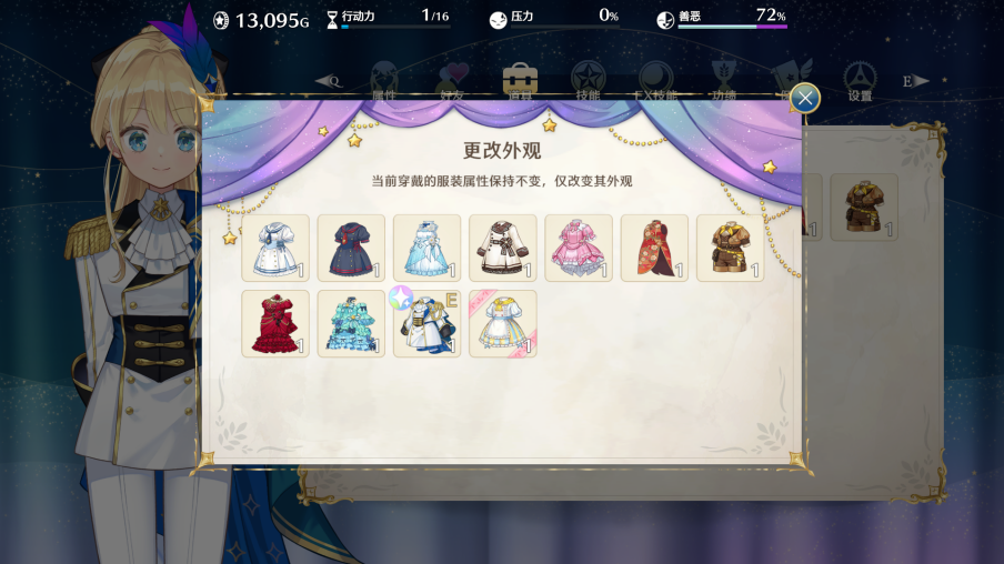 《梦幻魔法公主》销量突破30万!新服装、Mac更新携夏促8折来袭!