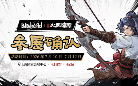 顶级IP改编战棋新游《三国火凤燎原》亮相BW2026 首测招募火热开启