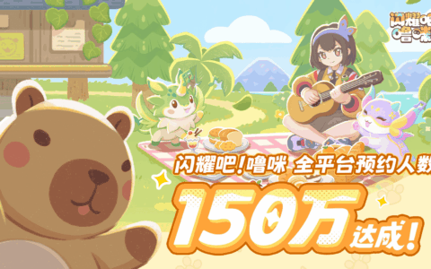 《闪耀吧！噜咪》全球预约突破200万，BW2026线下首展进行中