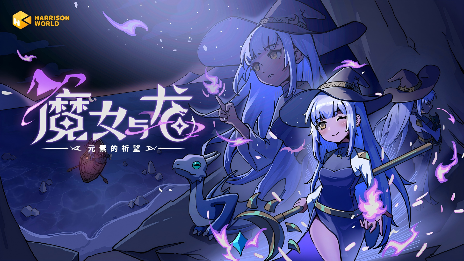 重返云端秘境,魔女与龙正式启程——肉鸽策略新作《魔女与龙:元素的祈望》Demo现已开放