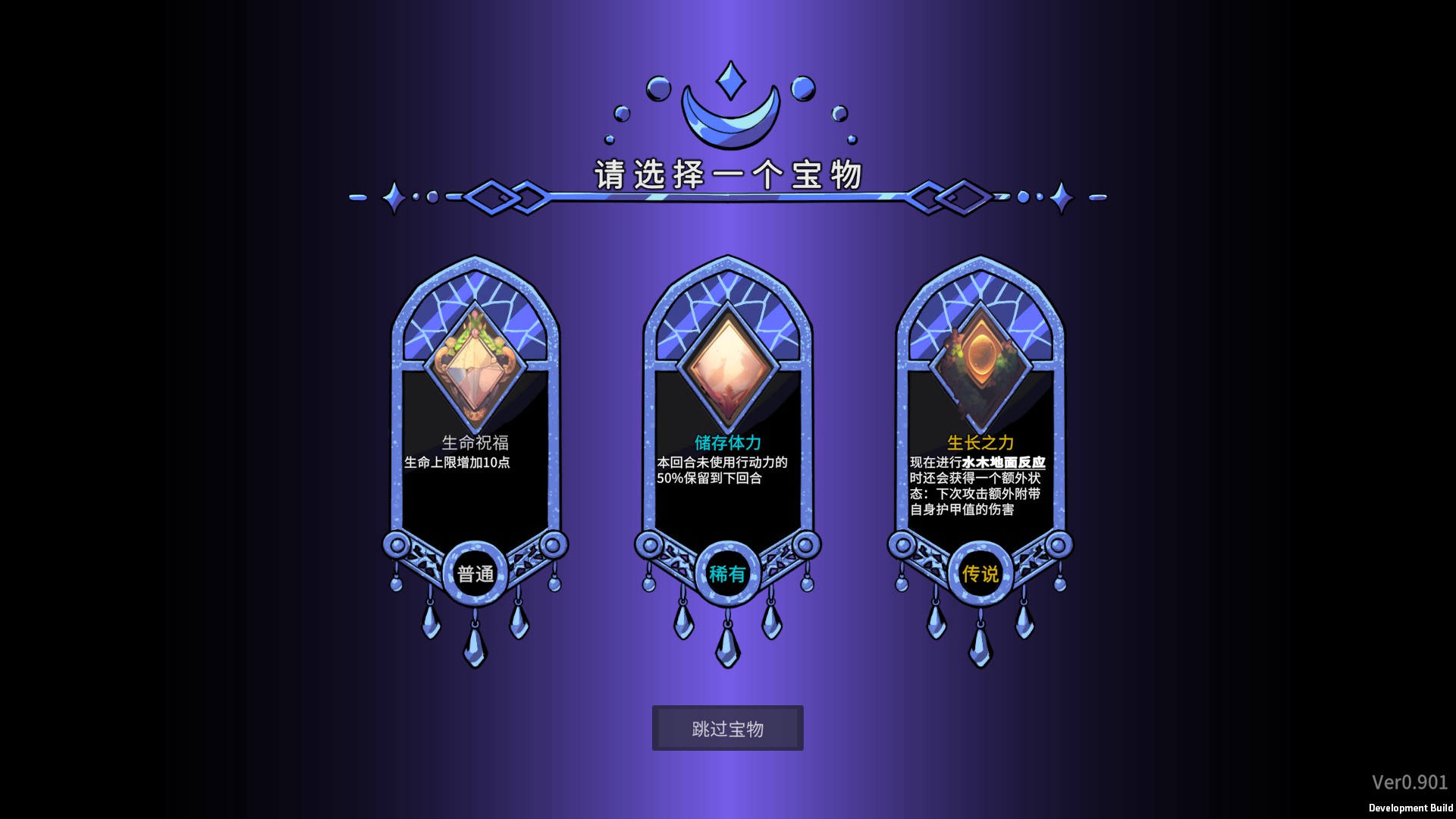重返云端秘境,魔女与龙正式启程——肉鸽策略新作《魔女与龙:元素的祈望》Demo现已开放