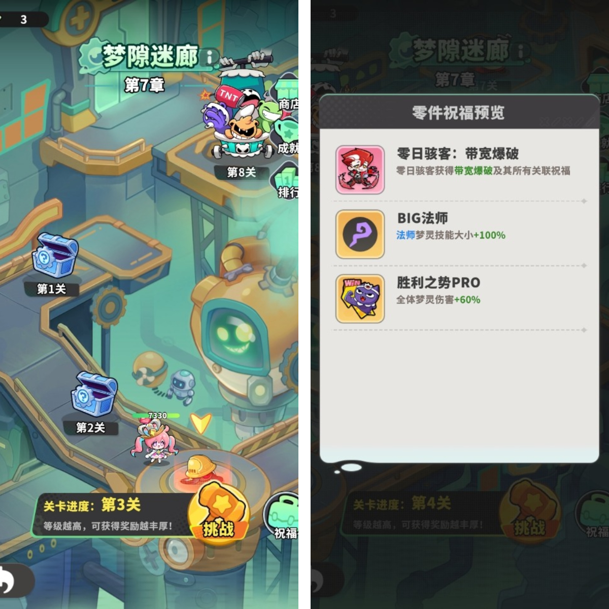 载具颠覆塔防战场！《梦境护卫队》全新版本「梦境启航」7 月 15 日正式上线