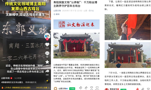 蹴鞠、苏绣、脸谱:一款三国游戏如何让传统文化“被上手”