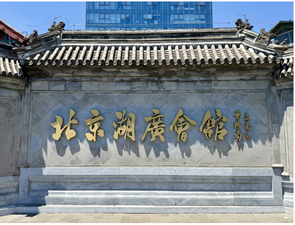 在两百年的湖广会馆,陈佩斯父子为《三国:冰河时代》 拍了一支“有点意思”的片子
