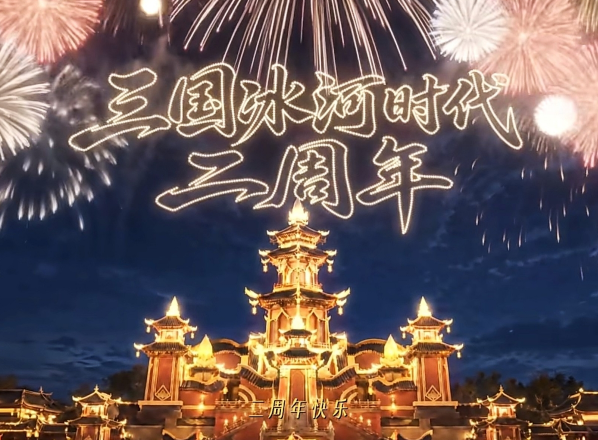 “有点意思”不止是slogan: 解构《三国:冰河时代》的品牌格人