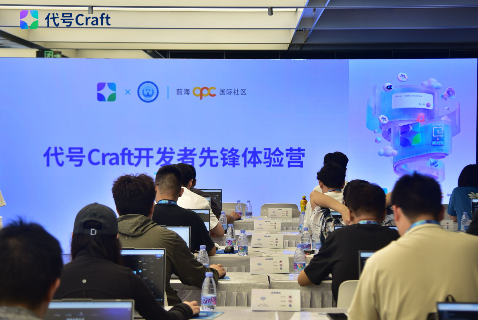AI赋能游戏创作 腾讯游戏代号Craft前海先锋营圆满落幕
