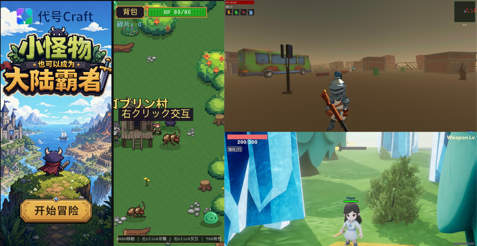 AI赋能游戏创作 腾讯游戏代号Craft前海先锋营圆满落幕