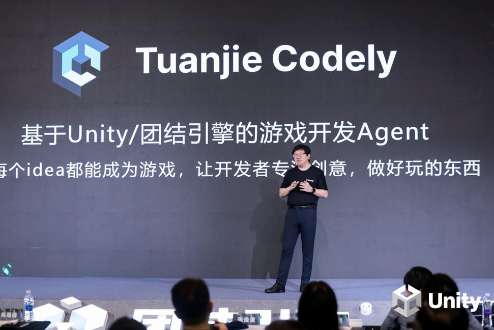 团结引擎2.0 重磅发布，Unity中国以AI智能体重构游戏开发工作流