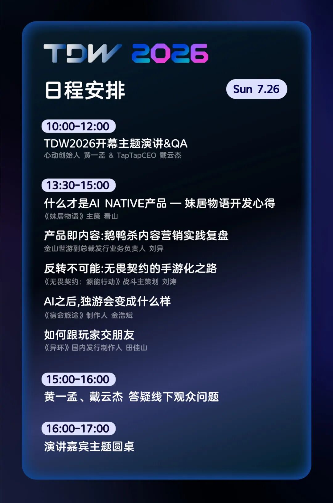 连办八年,开发者为什么都该看看这场沙龙?