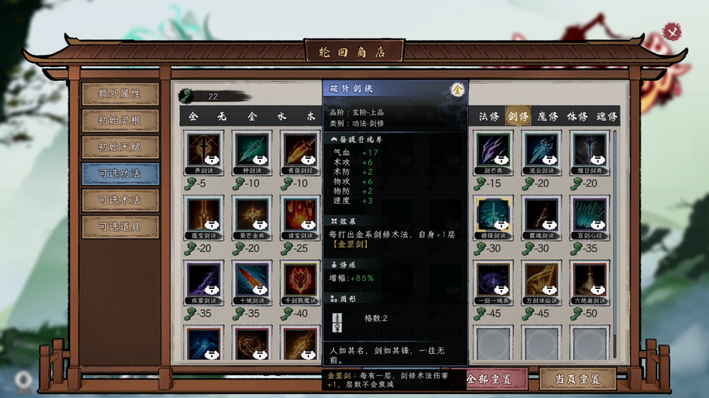 从杂灵根到逆袭化神!《造化仙缘》EA版今日发售