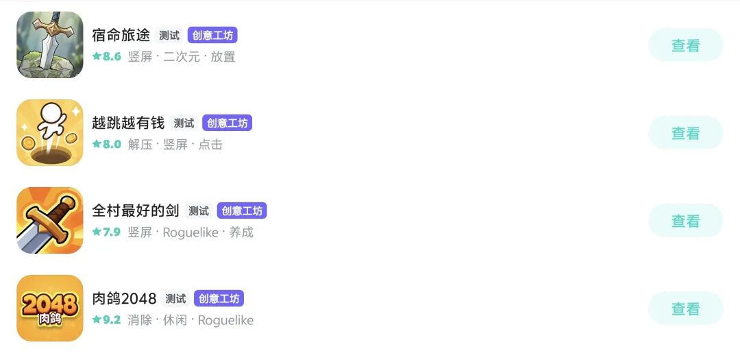不会写代码的两兄弟,三个多月在TapTap制造上线了四款游戏