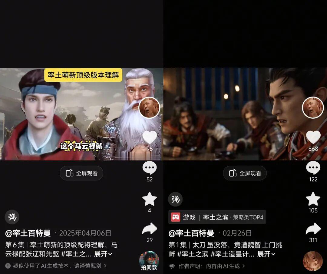 大学生月入超五万,游戏二创迎来AI漫剧新风口