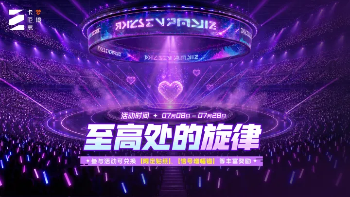 BW展台被围成铁桶,过渡版本的《卡厄思梦境》凭什么?