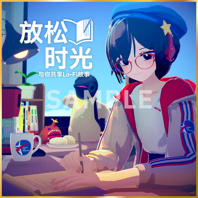 《梦幻魔法公主》 × 《放松时光:与你共享Lo-Fi故事》联动开启