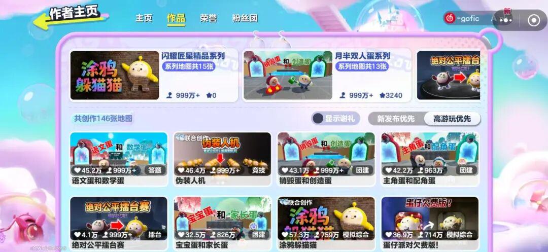地产老哥、生物学硕士、专业游戏团队扎堆创业,这片乐园“燃”起来了
