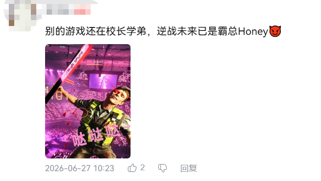 不卖数值却直冲畅销榜第8，这款腾讯游戏凭什么让"霸总"们买单？
