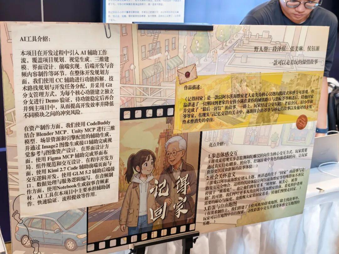 这18款最“稚嫩”的作品里,藏着AI变革游戏行业的秘密