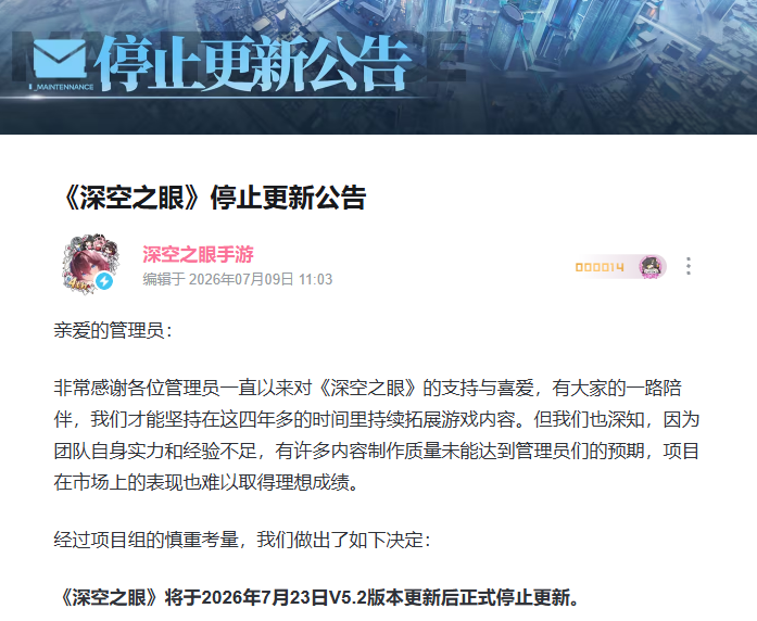 2022年的最强新品二游,还是在今天官宣停更