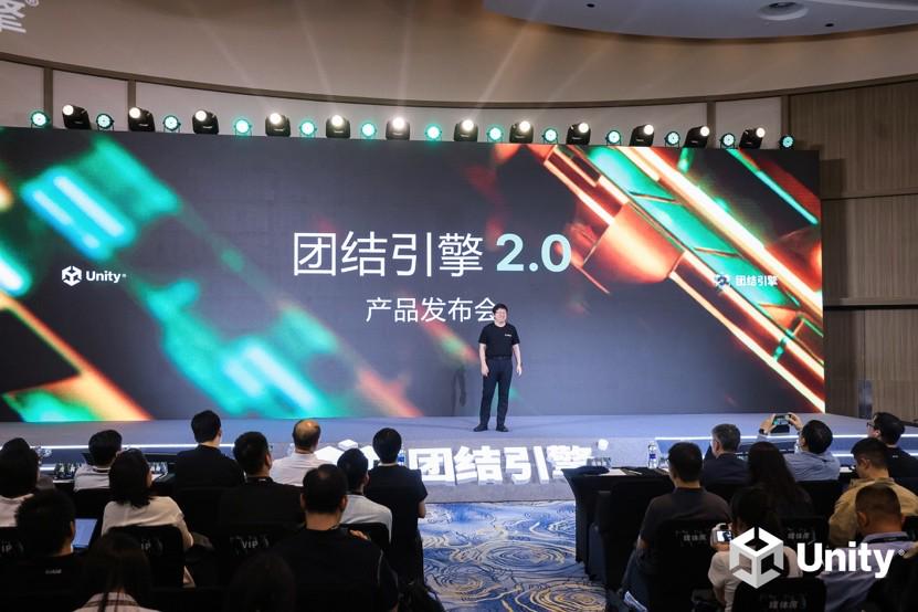 团结引擎2.0 重磅发布，Unity中国以AI智能体重构游戏开发工作流