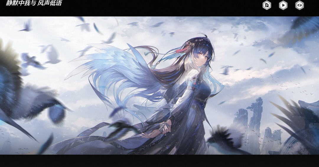 《鸣潮》怎么做“国风”?