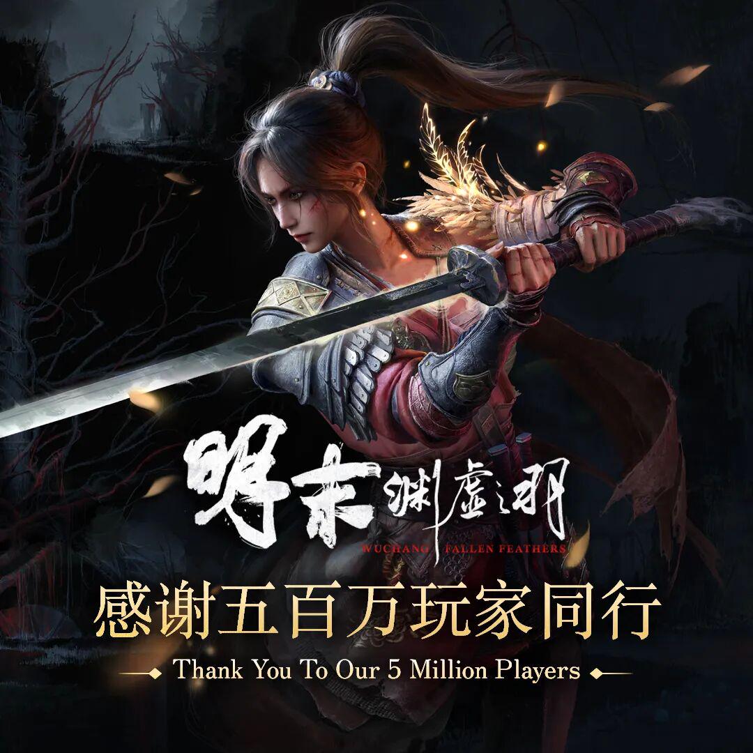发售一年,《明末》玩家数已破500万,订阅制或是大头