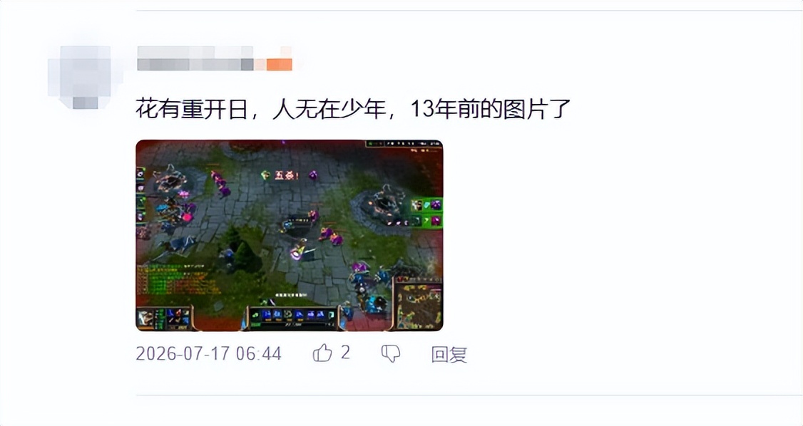 对话英雄联盟:用“经典”,带回玩家的青春