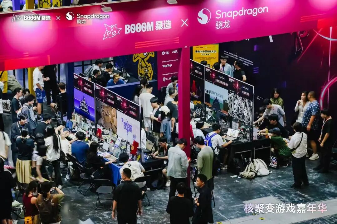 骁龙×BOOOM 2026:算力同行,创意无界