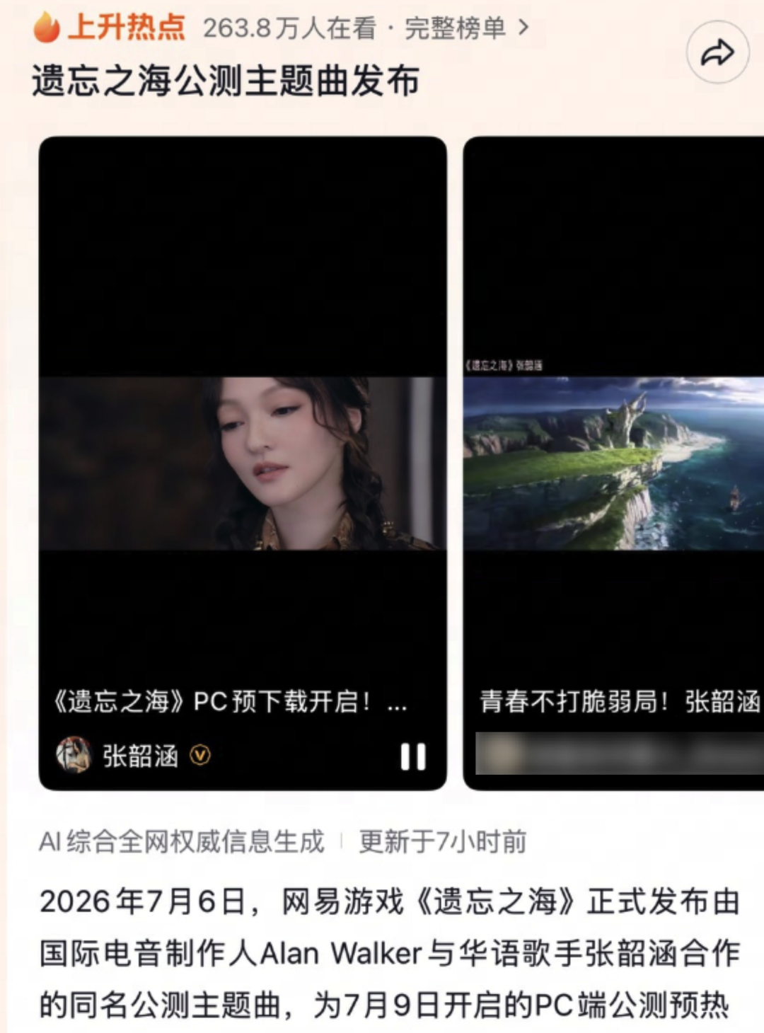 网易的下一艘旗舰,正在慢火起航