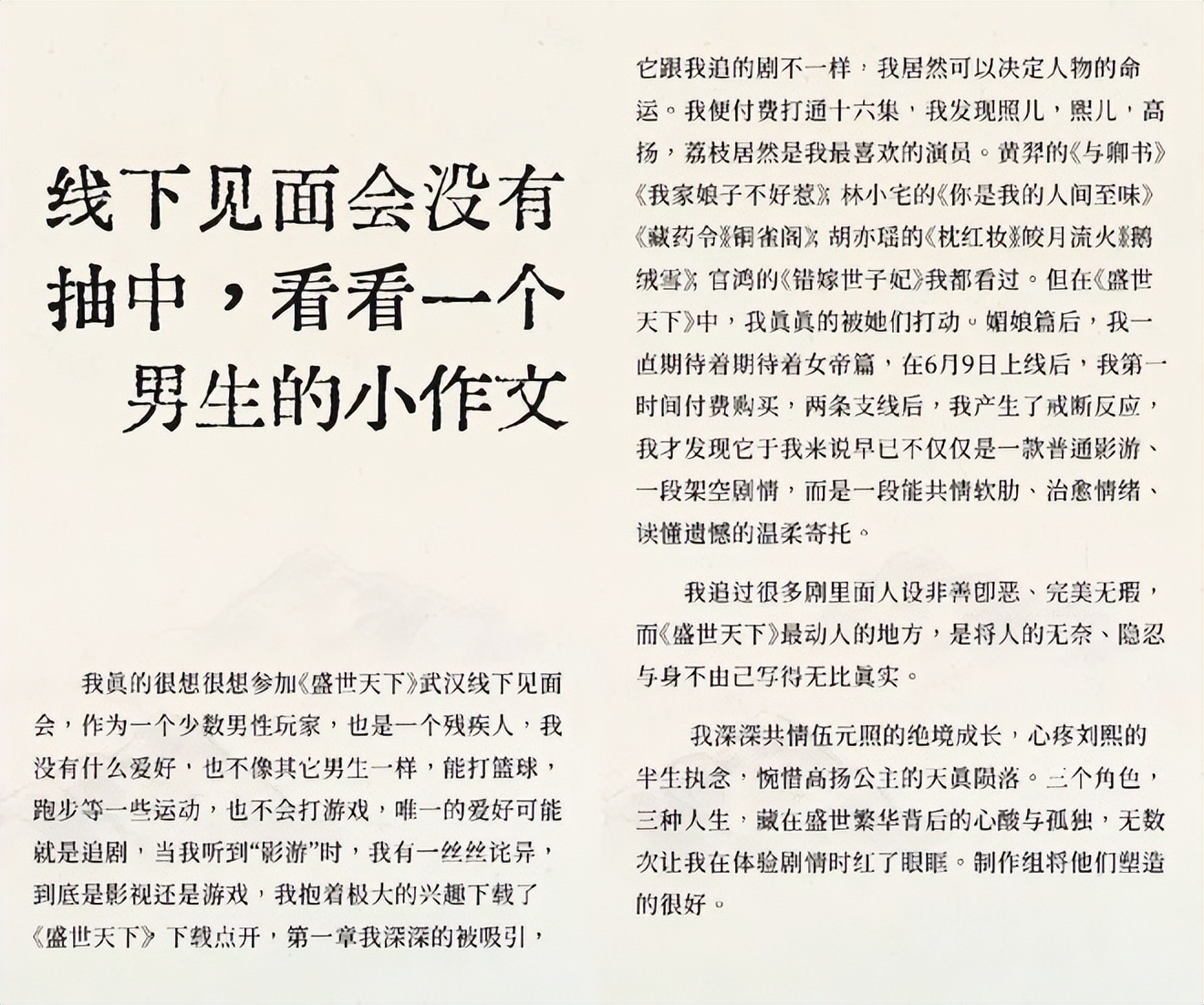 500万套创造全球销量记录，一个不被看好品类的逆袭