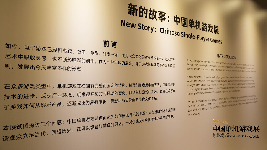 中国单机游戏展在沪开幕,数百件珍贵展品亮相黄浦滨江