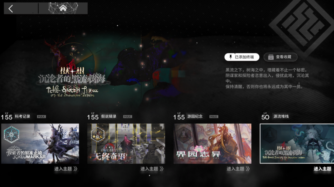 鹰角终于“玩”明白自己做的游戏了