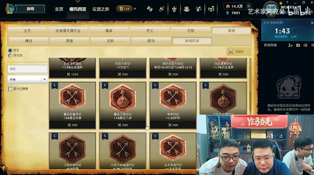 对话英雄联盟:用“经典”,带回玩家的青春