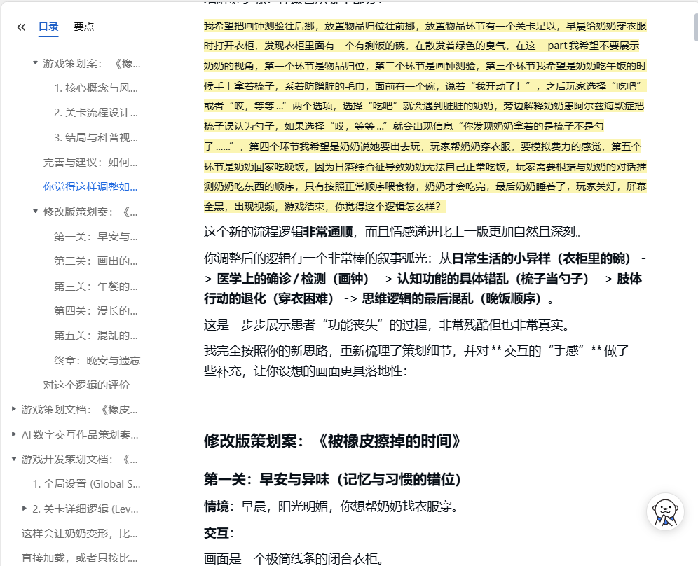 当人人都能用AI做游戏之后