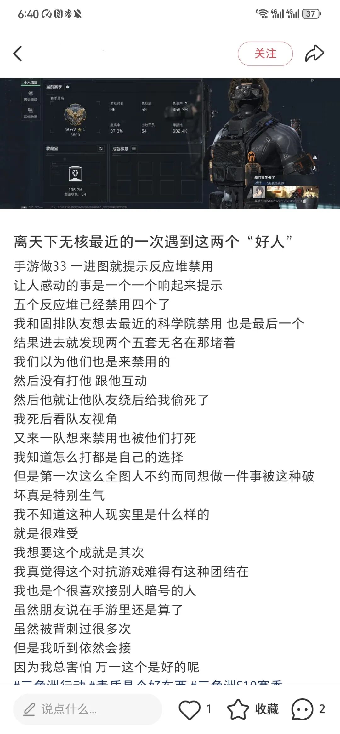 天下无核：三角洲一场千万玩家参与的社交实验