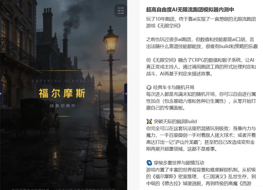 当人人都能用AI做游戏之后