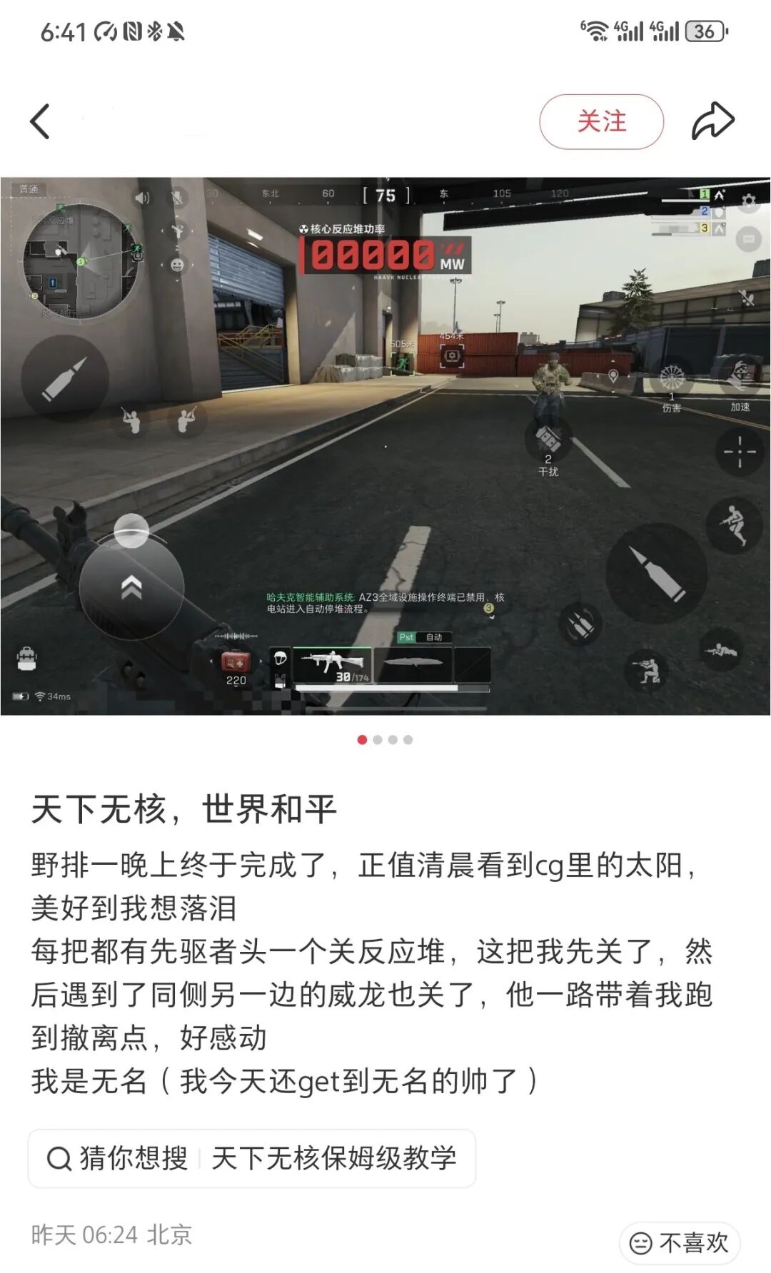 天下无核：三角洲一场千万玩家参与的社交实验