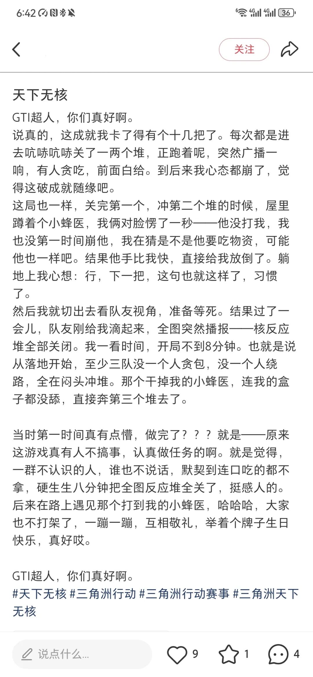 天下无核：三角洲一场千万玩家参与的社交实验