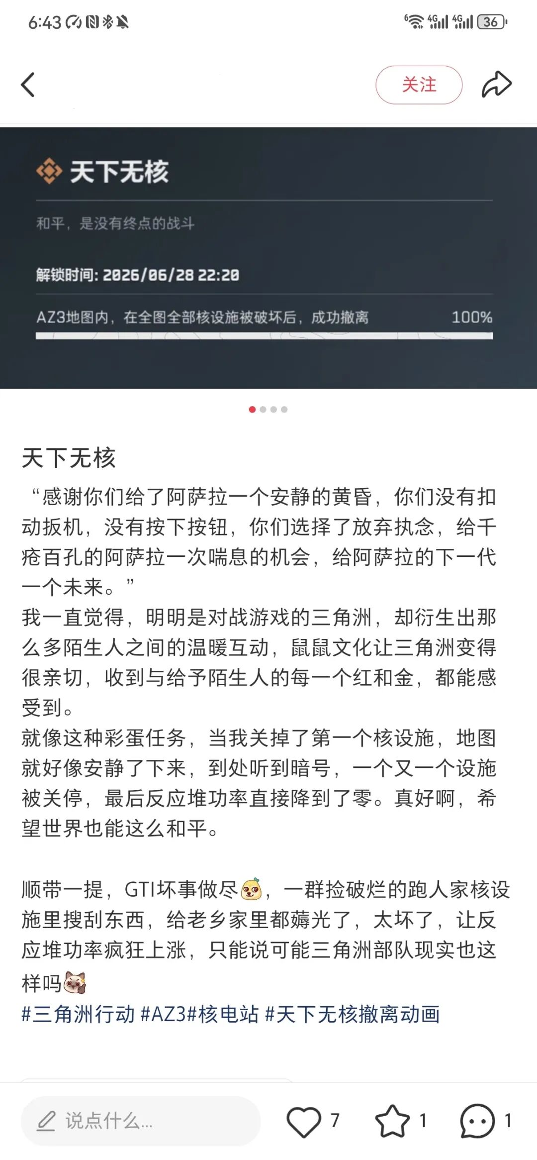 天下无核：三角洲一场千万玩家参与的社交实验