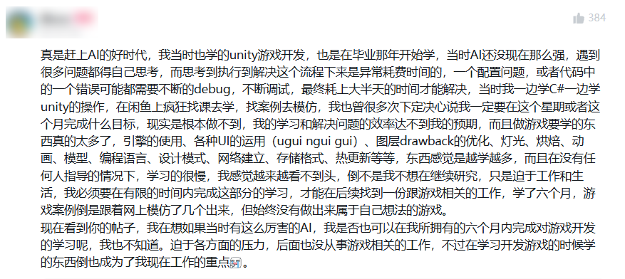 当人人都能用AI做游戏之后