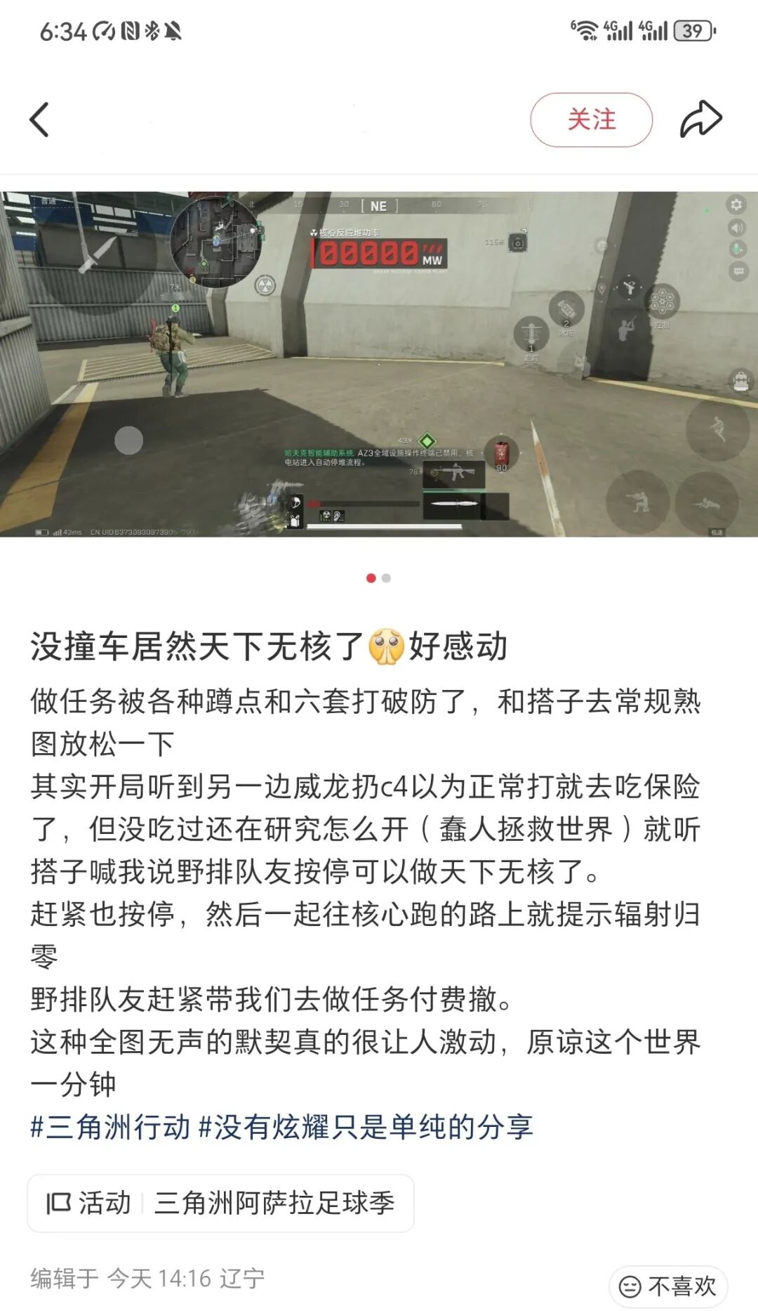 天下无核：三角洲一场千万玩家参与的社交实验