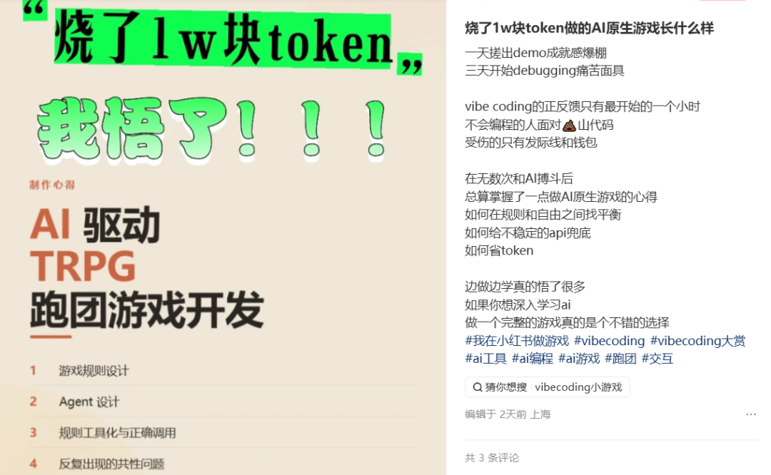 当人人都能用AI做游戏之后