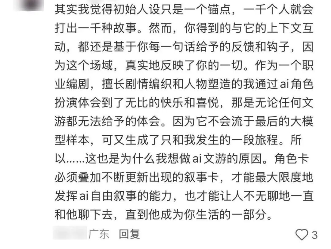 当人人都能用AI做游戏之后