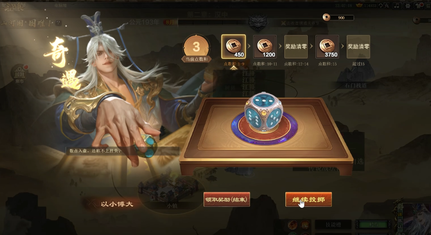 18年,畅销榜第2:《三国杀》的“破而不破”哲学