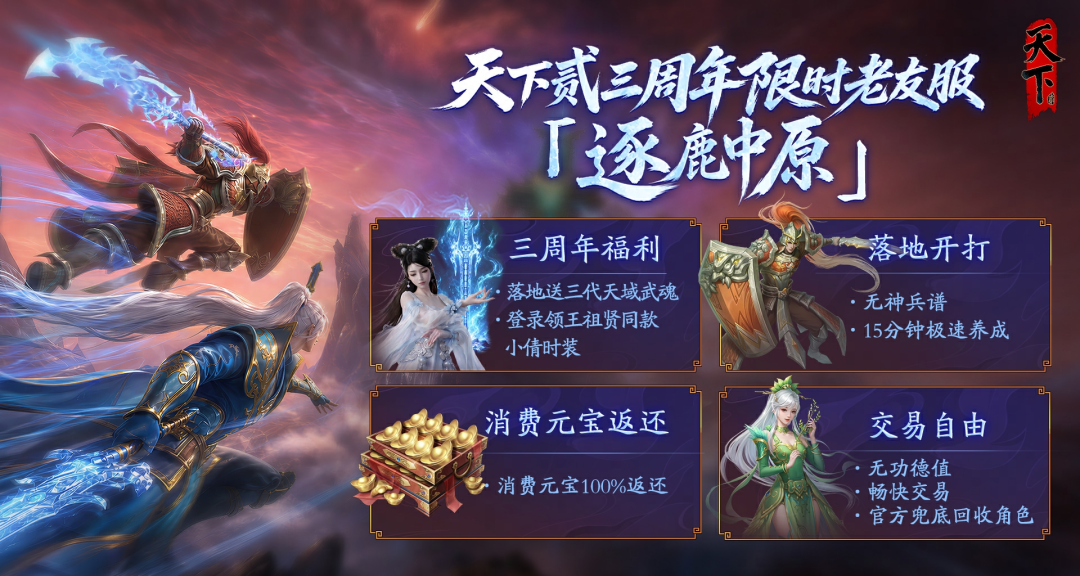 一段玩家与游戏共同书写了十八年的“老友记”