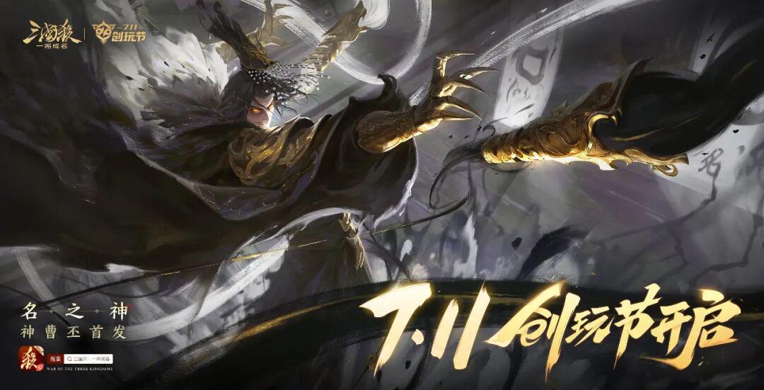 18年,畅销榜第2:《三国杀》的“破而不破”哲学