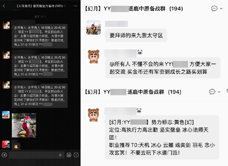 一段玩家与游戏共同书写了十八年的“老友记”