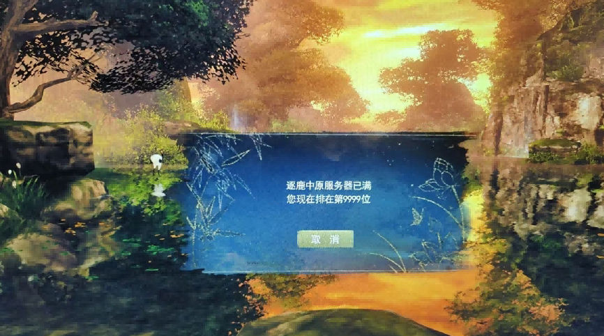 一段玩家与游戏共同书写了十八年的“老友记”